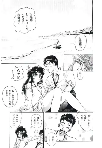 [Arino Hiroshi] Troublikko Oshioki Gumi Fhentai - Page 20