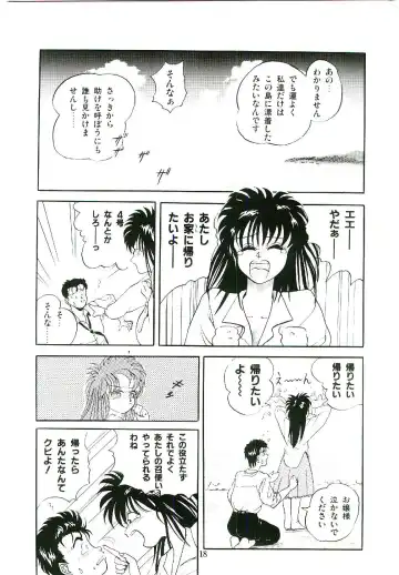 [Arino Hiroshi] Troublikko Oshioki Gumi Fhentai - Page 21