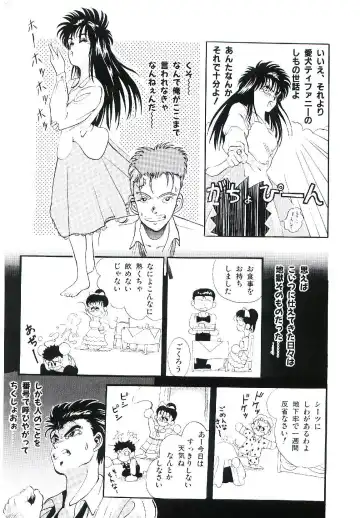 [Arino Hiroshi] Troublikko Oshioki Gumi Fhentai - Page 22