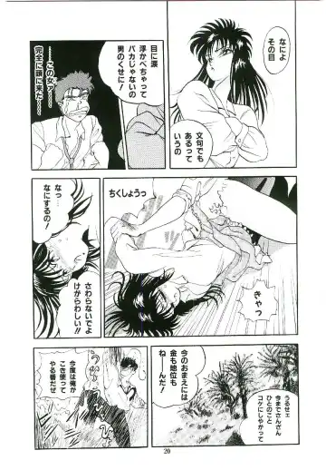 [Arino Hiroshi] Troublikko Oshioki Gumi Fhentai - Page 23