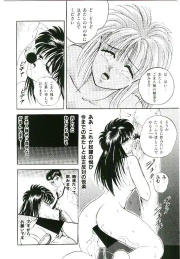 [Arino Hiroshi] Troublikko Oshioki Gumi Fhentai - Page 29