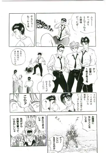 [Arino Hiroshi] Troublikko Oshioki Gumi Fhentai - Page 31