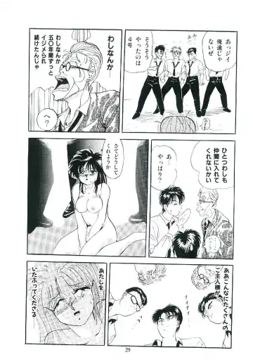 [Arino Hiroshi] Troublikko Oshioki Gumi Fhentai - Page 32