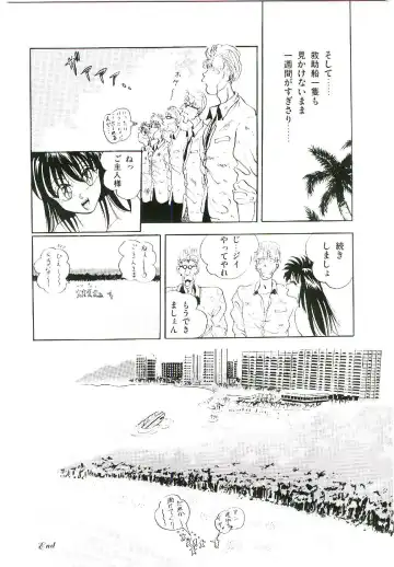 [Arino Hiroshi] Troublikko Oshioki Gumi Fhentai - Page 33