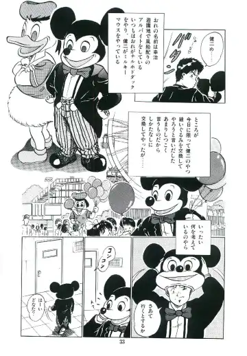 [Arino Hiroshi] Troublikko Oshioki Gumi Fhentai - Page 36