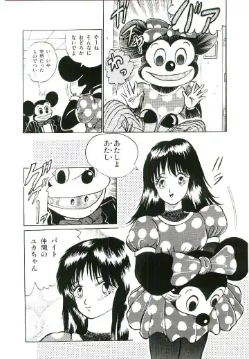 [Arino Hiroshi] Troublikko Oshioki Gumi Fhentai - Page 37