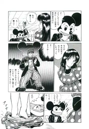 [Arino Hiroshi] Troublikko Oshioki Gumi Fhentai - Page 38