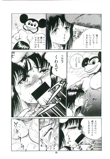[Arino Hiroshi] Troublikko Oshioki Gumi Fhentai - Page 43