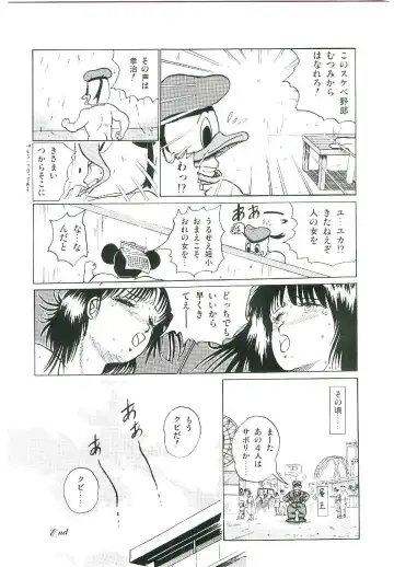 [Arino Hiroshi] Troublikko Oshioki Gumi Fhentai - Page 47