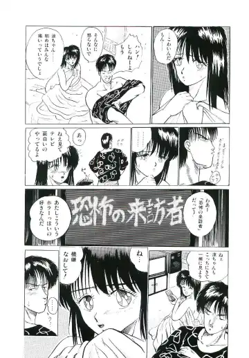 [Arino Hiroshi] Troublikko Oshioki Gumi Fhentai - Page 50