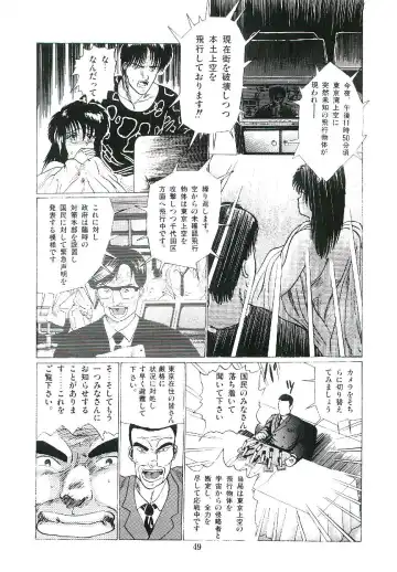 [Arino Hiroshi] Troublikko Oshioki Gumi Fhentai - Page 52