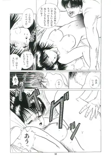 [Arino Hiroshi] Troublikko Oshioki Gumi Fhentai - Page 59