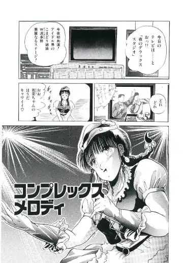 [Arino Hiroshi] Troublikko Oshioki Gumi Fhentai - Page 62