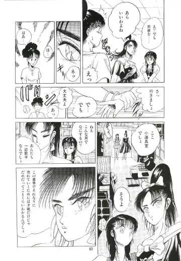 [Arino Hiroshi] Troublikko Oshioki Gumi Fhentai - Page 65