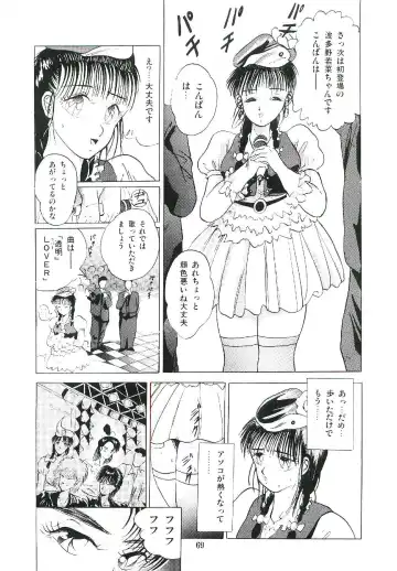 [Arino Hiroshi] Troublikko Oshioki Gumi Fhentai - Page 72