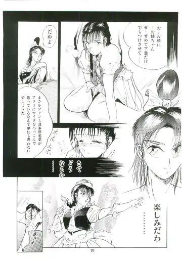 [Arino Hiroshi] Troublikko Oshioki Gumi Fhentai - Page 73