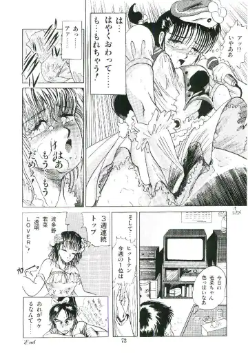 [Arino Hiroshi] Troublikko Oshioki Gumi Fhentai - Page 75