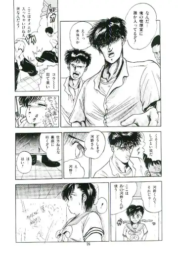 [Arino Hiroshi] Troublikko Oshioki Gumi Fhentai - Page 79