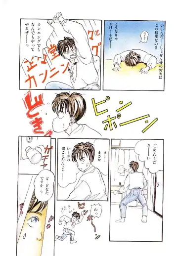 [Arino Hiroshi] Troublikko Oshioki Gumi Fhentai - Page 8