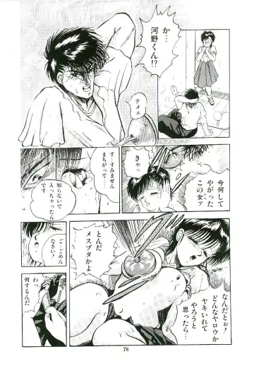 [Arino Hiroshi] Troublikko Oshioki Gumi Fhentai - Page 81