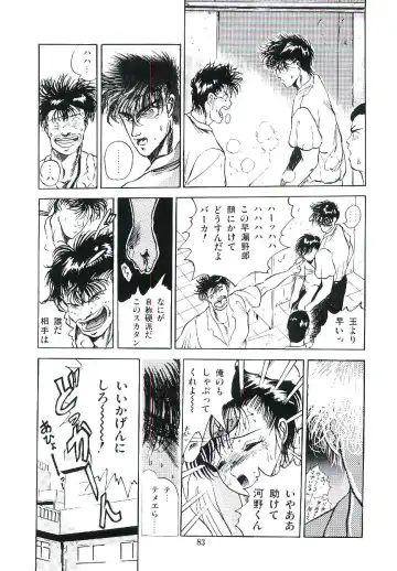 [Arino Hiroshi] Troublikko Oshioki Gumi Fhentai - Page 86