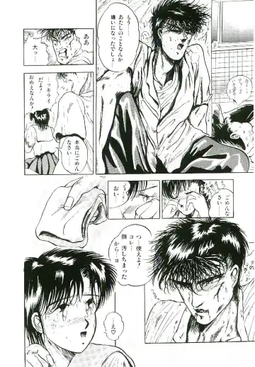 [Arino Hiroshi] Troublikko Oshioki Gumi Fhentai - Page 87