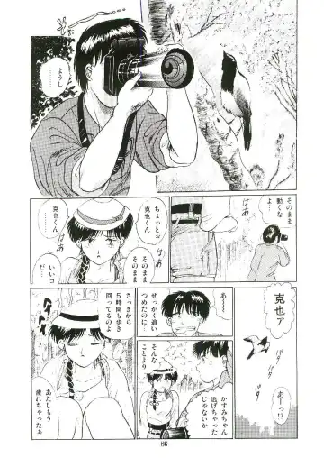 [Arino Hiroshi] Troublikko Oshioki Gumi Fhentai - Page 89