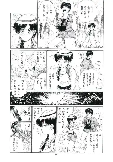 [Arino Hiroshi] Troublikko Oshioki Gumi Fhentai - Page 90