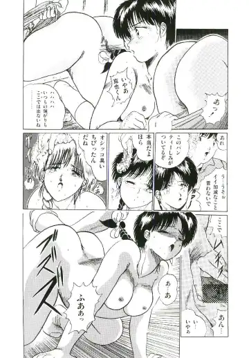 [Arino Hiroshi] Troublikko Oshioki Gumi Fhentai - Page 93