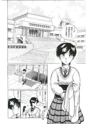 [Arino Hiroshi] Troublikko Oshioki Gumi Fhentai - Page 99