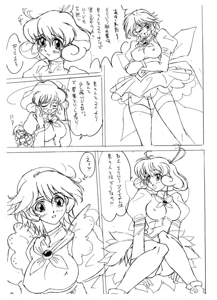 [Nakamiya Itsumi] YUI.CORRE VOL.2 Fhentai - Page 8