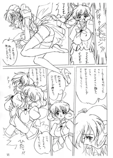 [Nakamiya Itsumi] YUI.CORRE VOL.2 Fhentai - Page 10