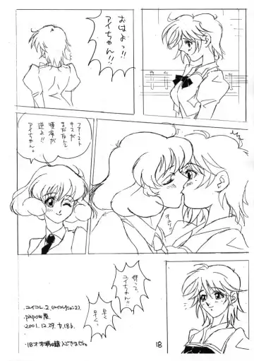 [Nakamiya Itsumi] YUI.CORRE VOL.2 Fhentai - Page 17