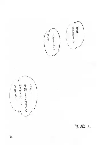[Nakamiya Itsumi] YUI.CORRE VOL.2 Fhentai - Page 2