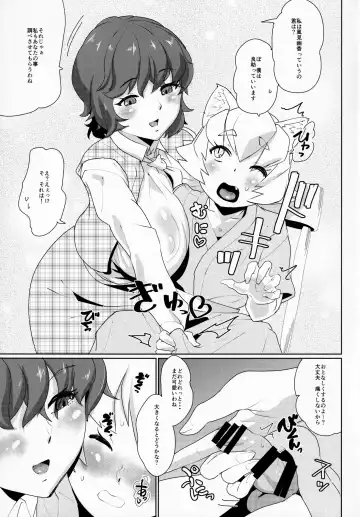 [Jackasss] Kazami Yuuka wa Kimagure ni Fhentai - Page 4