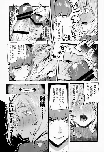 [Itami] Haman-sama no Uchuu Seiki Fhentai - Page 8