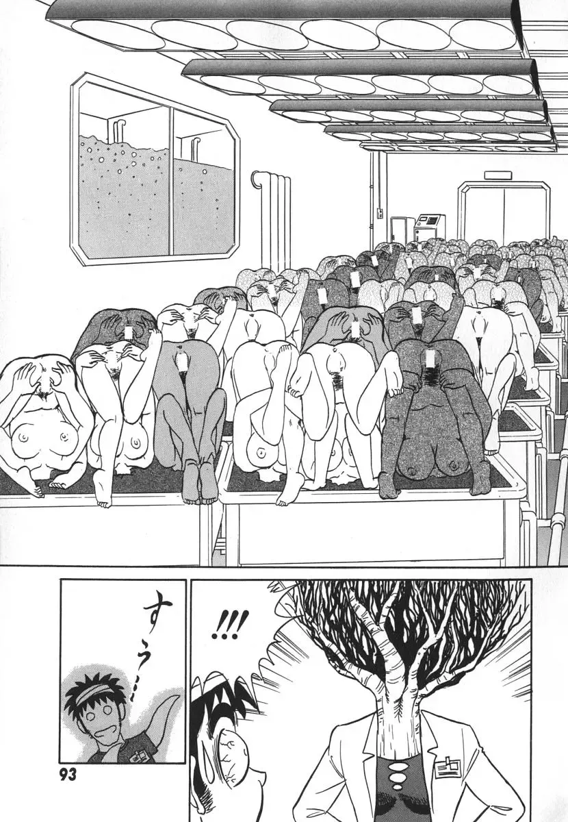 [Aro Hiroshi] Kagaku no Nyotaimori - Engineering of Raised Outlay Fhentai - Page 100