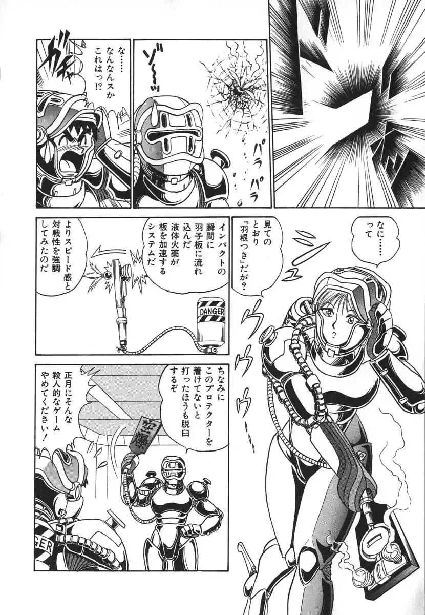 [Aro Hiroshi] Kagaku no Nyotaimori - Engineering of Raised Outlay Fhentai - Page 111