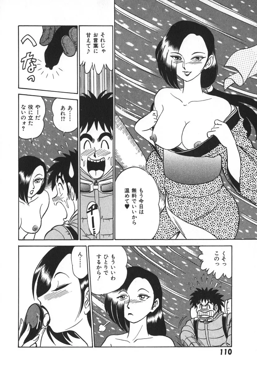 [Aro Hiroshi] Kagaku no Nyotaimori - Engineering of Raised Outlay Fhentai - Page 117