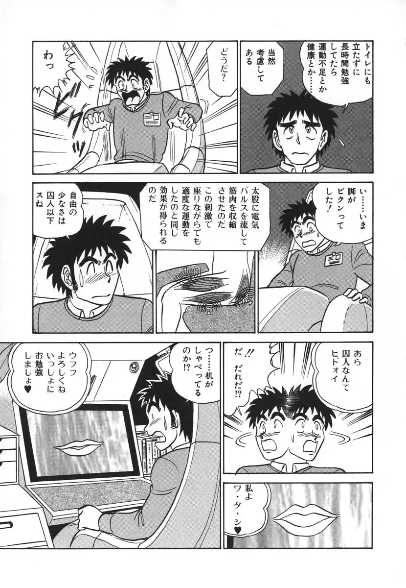 [Aro Hiroshi] Kagaku no Nyotaimori - Engineering of Raised Outlay Fhentai - Page 128