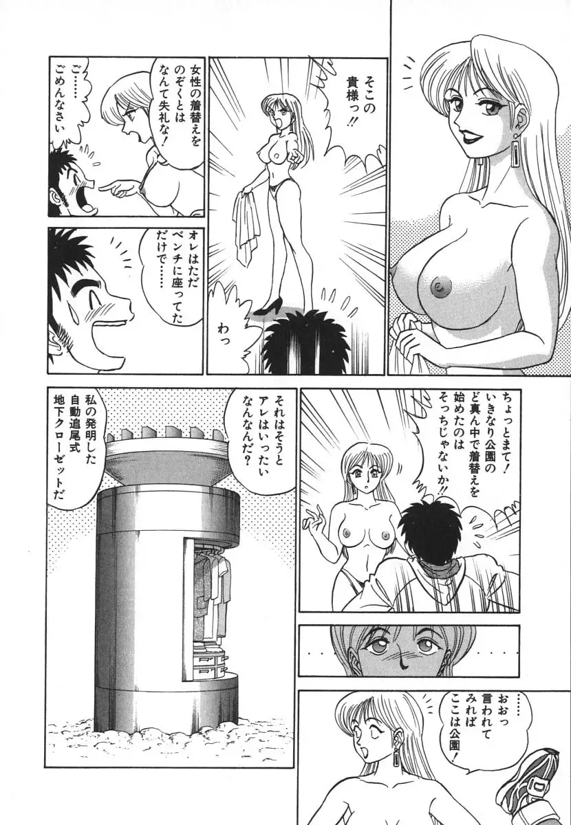 [Aro Hiroshi] Kagaku no Nyotaimori - Engineering of Raised Outlay Fhentai - Page 13