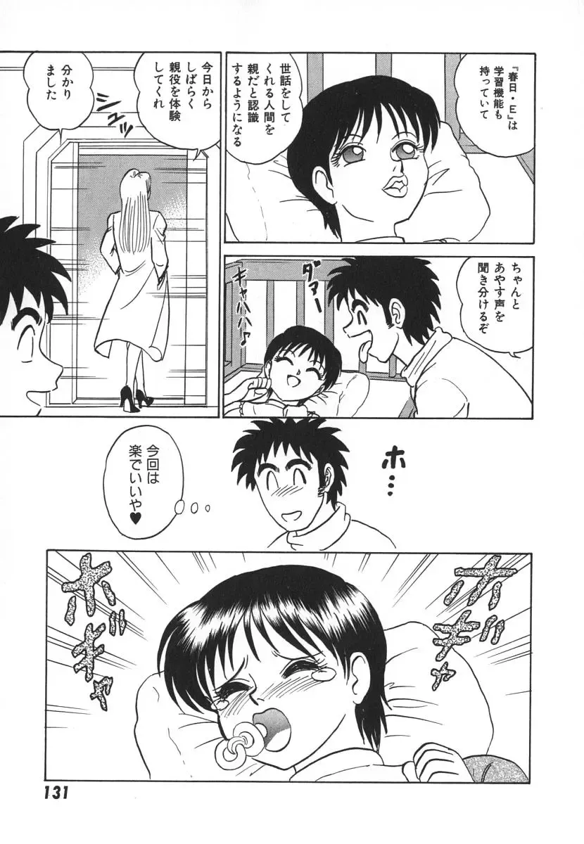 [Aro Hiroshi] Kagaku no Nyotaimori - Engineering of Raised Outlay Fhentai - Page 138