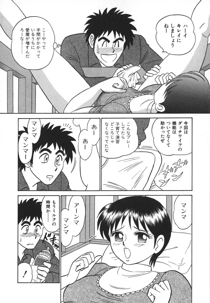 [Aro Hiroshi] Kagaku no Nyotaimori - Engineering of Raised Outlay Fhentai - Page 141