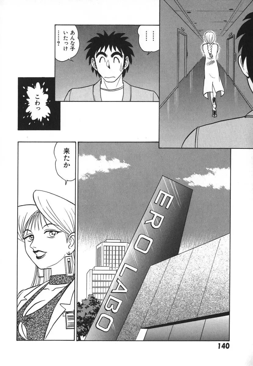 [Aro Hiroshi] Kagaku no Nyotaimori - Engineering of Raised Outlay Fhentai - Page 147