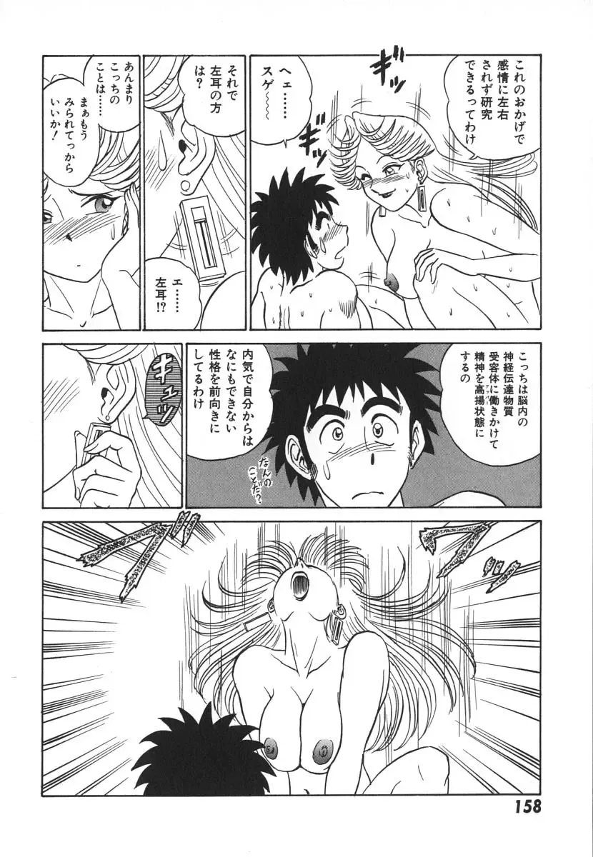 [Aro Hiroshi] Kagaku no Nyotaimori - Engineering of Raised Outlay Fhentai - Page 165