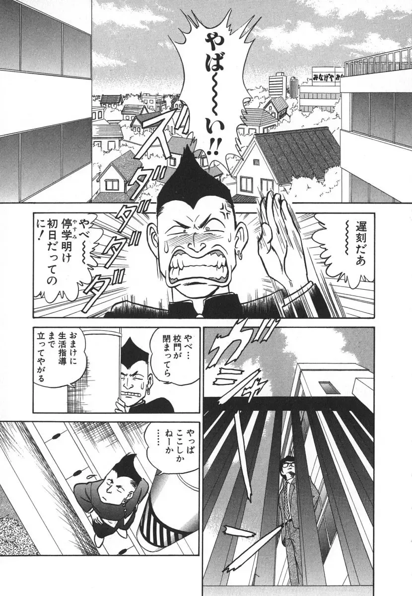 [Aro Hiroshi] Kagaku no Nyotaimori - Engineering of Raised Outlay Fhentai - Page 170