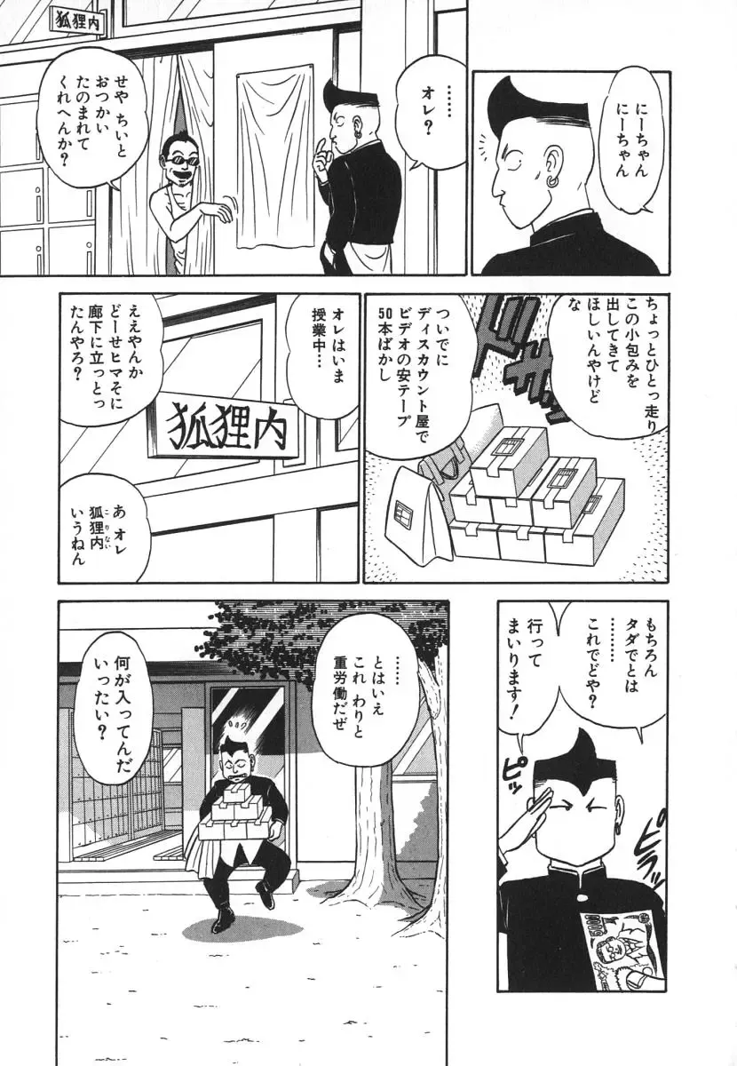 [Aro Hiroshi] Kagaku no Nyotaimori - Engineering of Raised Outlay Fhentai - Page 178