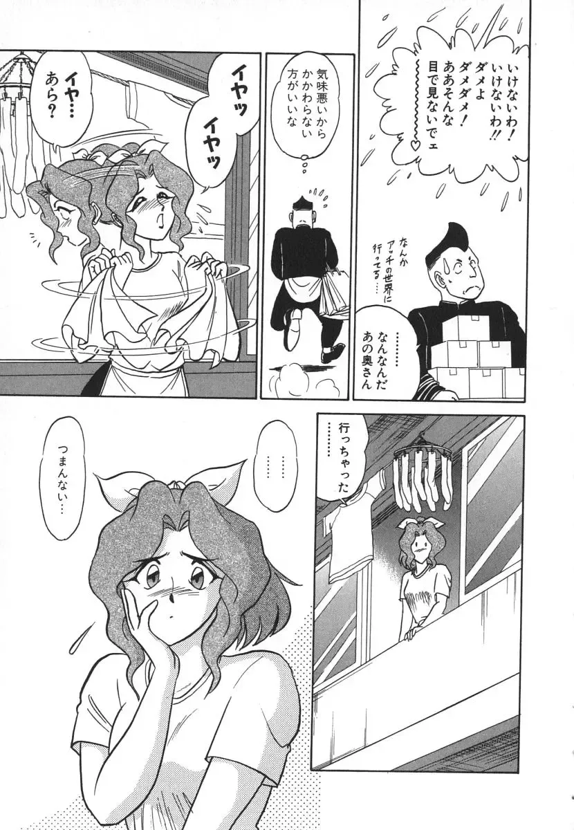 [Aro Hiroshi] Kagaku no Nyotaimori - Engineering of Raised Outlay Fhentai - Page 180