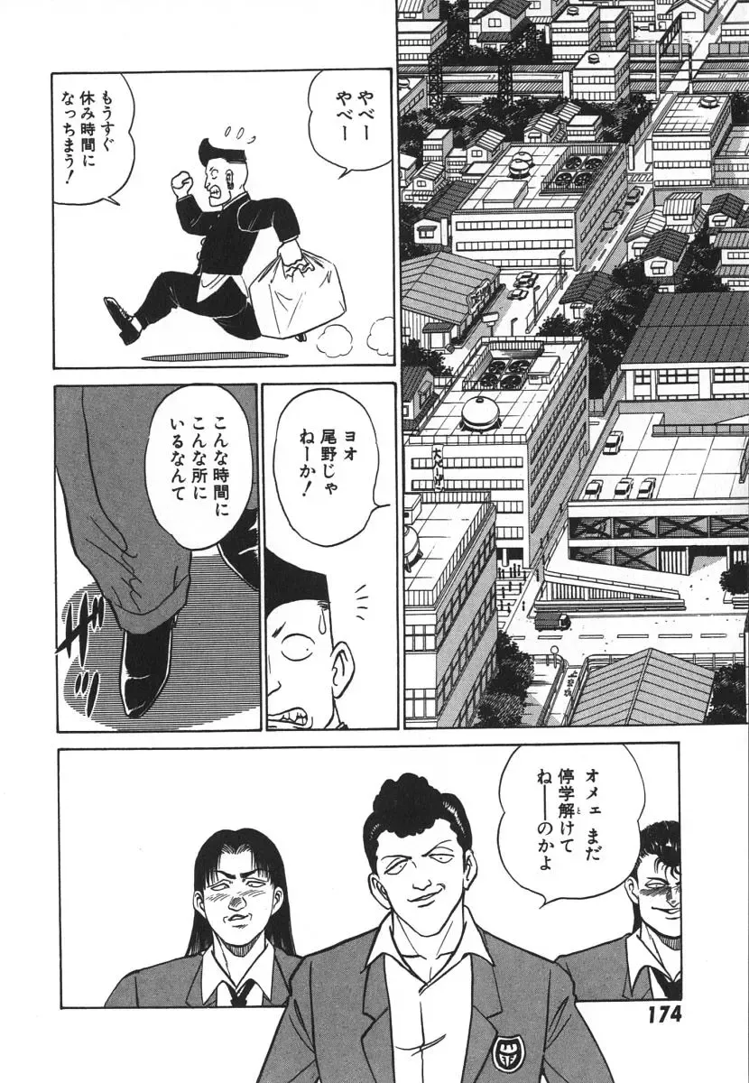 [Aro Hiroshi] Kagaku no Nyotaimori - Engineering of Raised Outlay Fhentai - Page 181