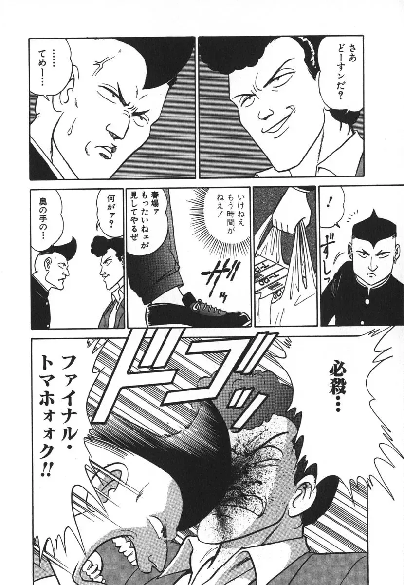 [Aro Hiroshi] Kagaku no Nyotaimori - Engineering of Raised Outlay Fhentai - Page 183